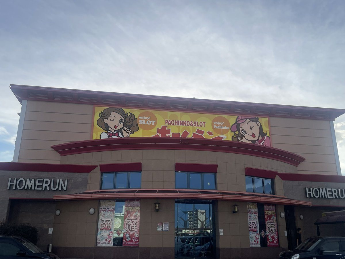 ホームラン平田店の取材写真1