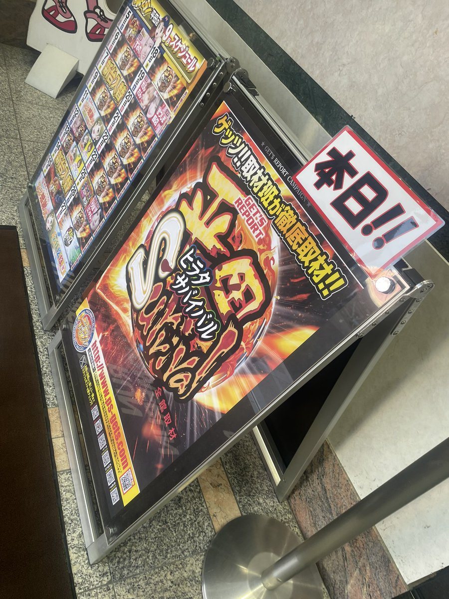 ホームラン平田店の取材写真2