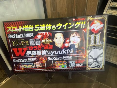 ウイング桑名店の取材写真2
