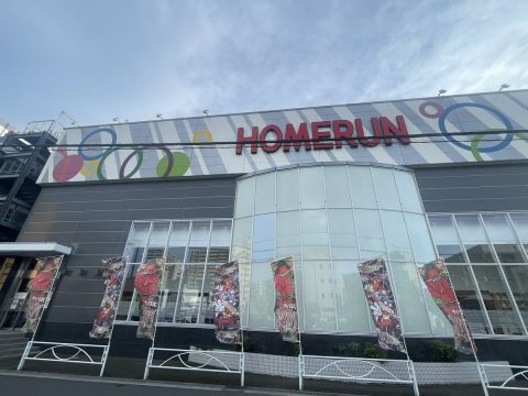 ホームラン四日市駅西店の取材写真1