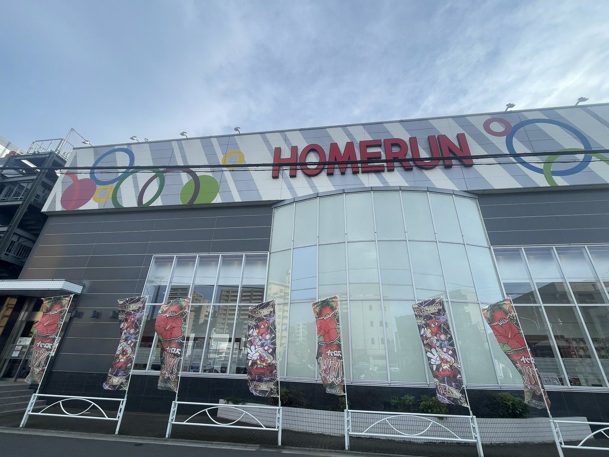 ホームラン四日市駅西店の取材写真1