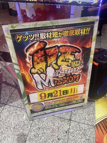 ホームラン四日市駅西店の取材写真2