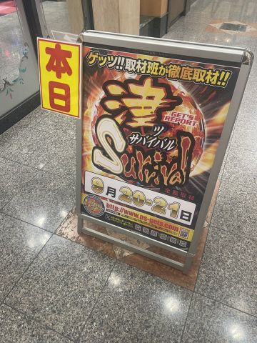 ホームラン津店の取材写真2