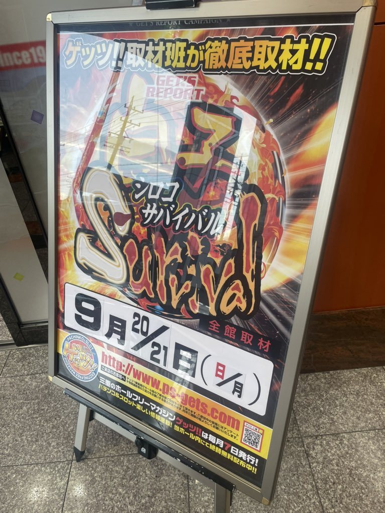 ホームラン白子店の取材写真2