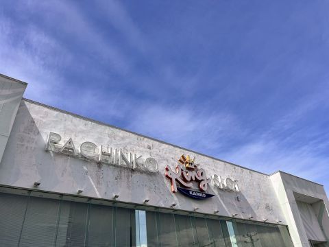キング観光熊野店の取材写真1