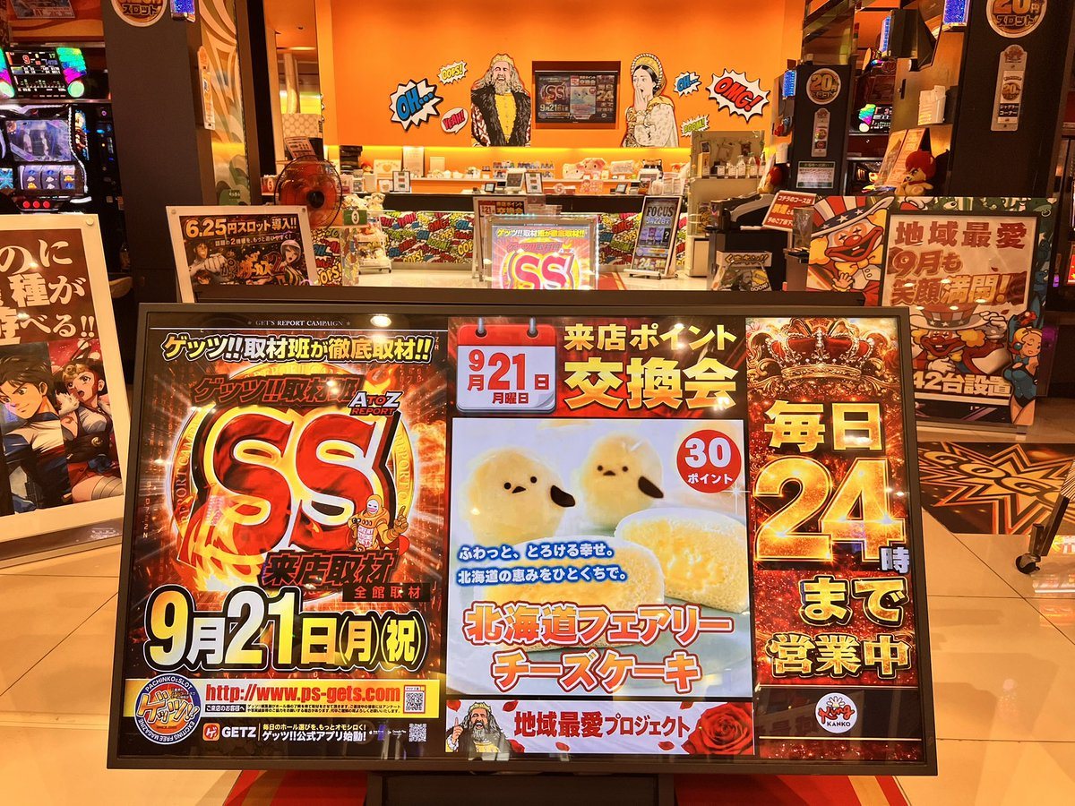 キング観光熊野店の取材写真2