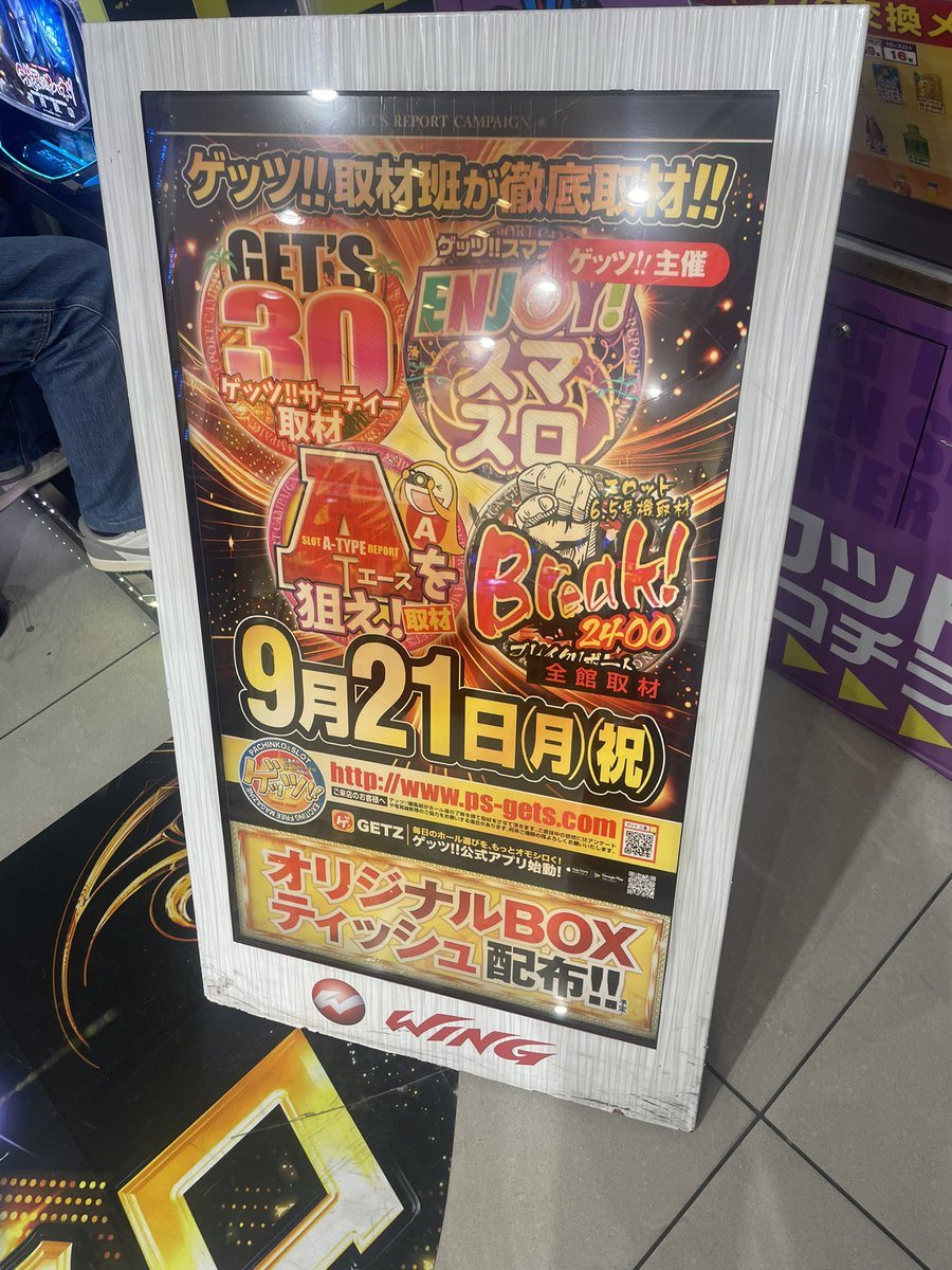ウイング津店の取材写真2