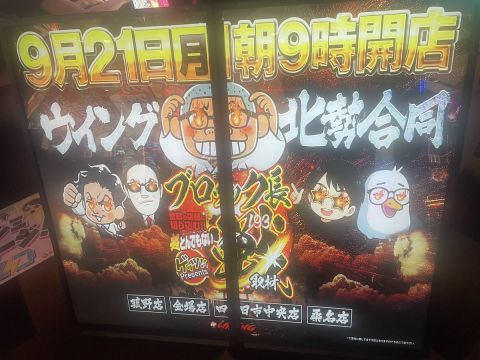 ウイング四日市中央店の取材写真2