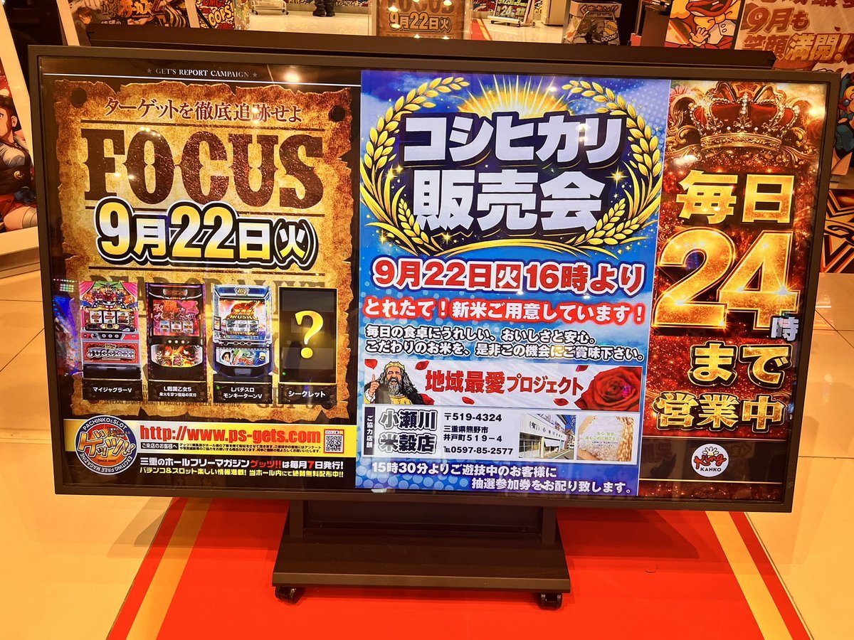 キング観光熊野店の取材写真2