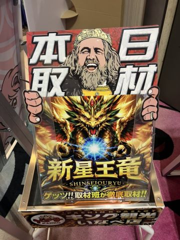 キング観光いなべ店の取材写真2