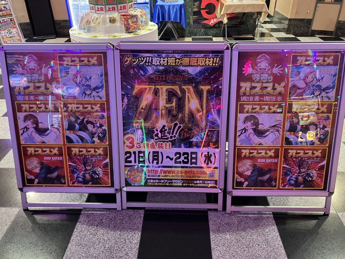 ホームラン四日市店の取材写真2