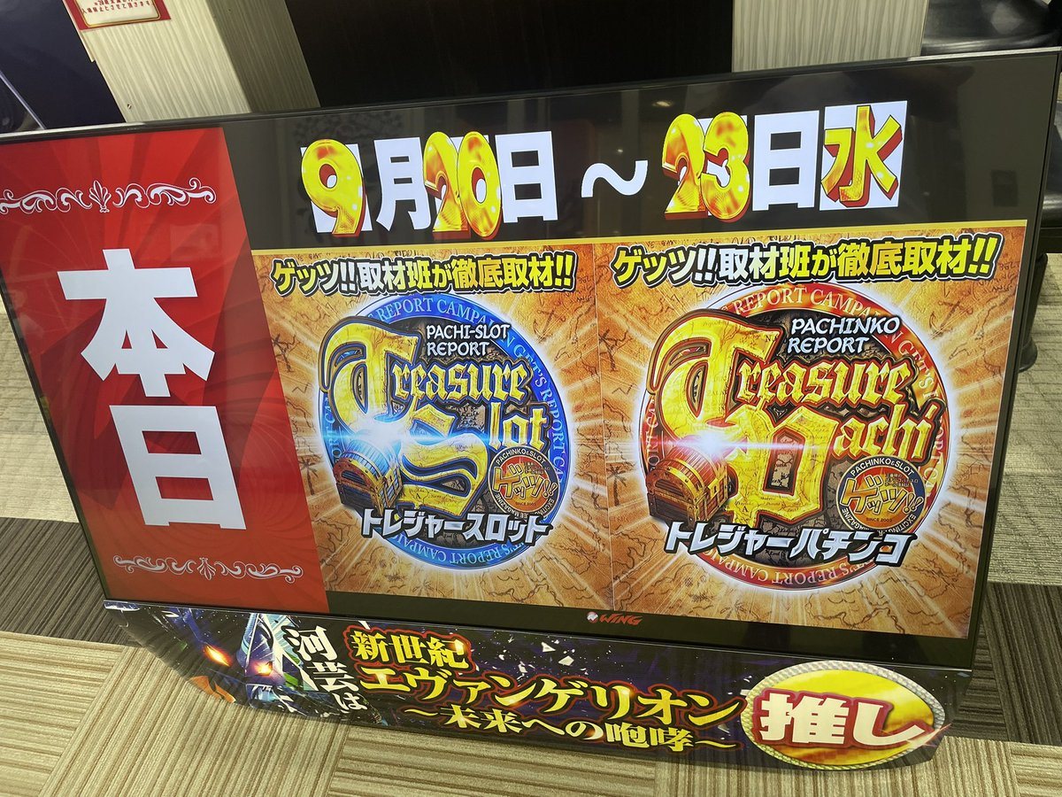 ウイング河芸店の取材写真2
