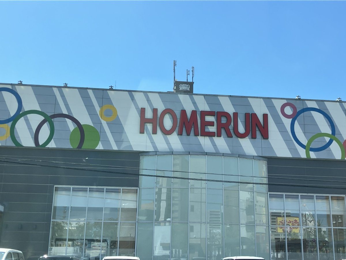 ホームラン四日市駅西店の取材写真1