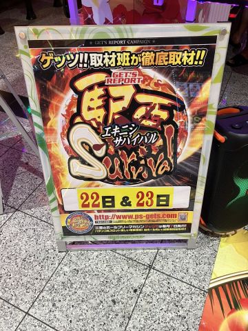 ホームラン四日市駅西店の取材写真2