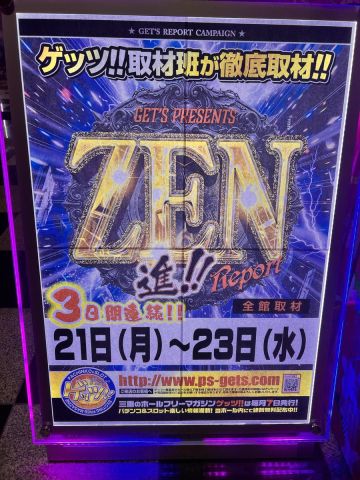 ホームラン四日市店の取材写真2