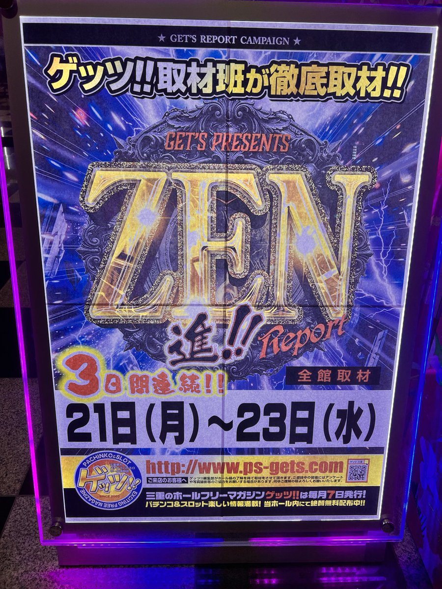 ホームラン四日市店の取材写真2