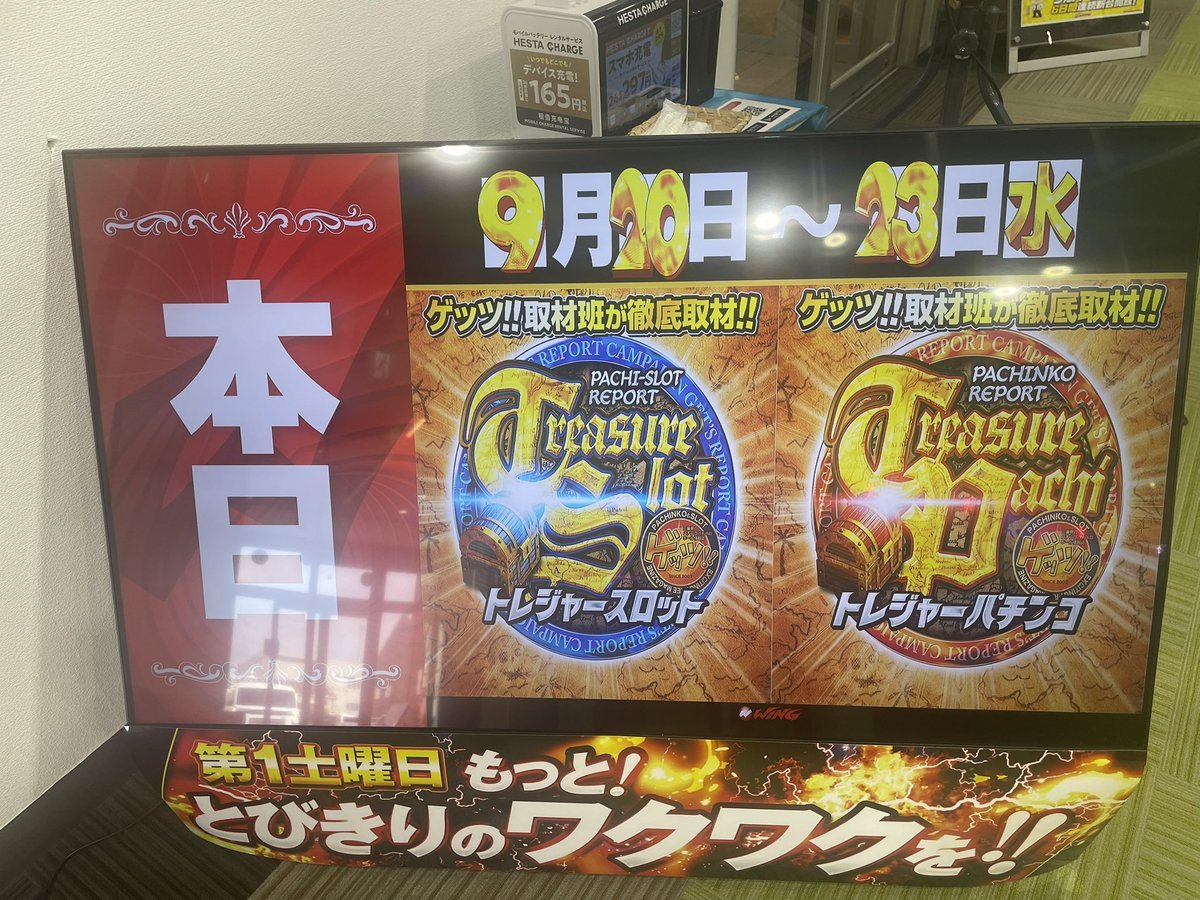 ウイング河芸店の取材写真2