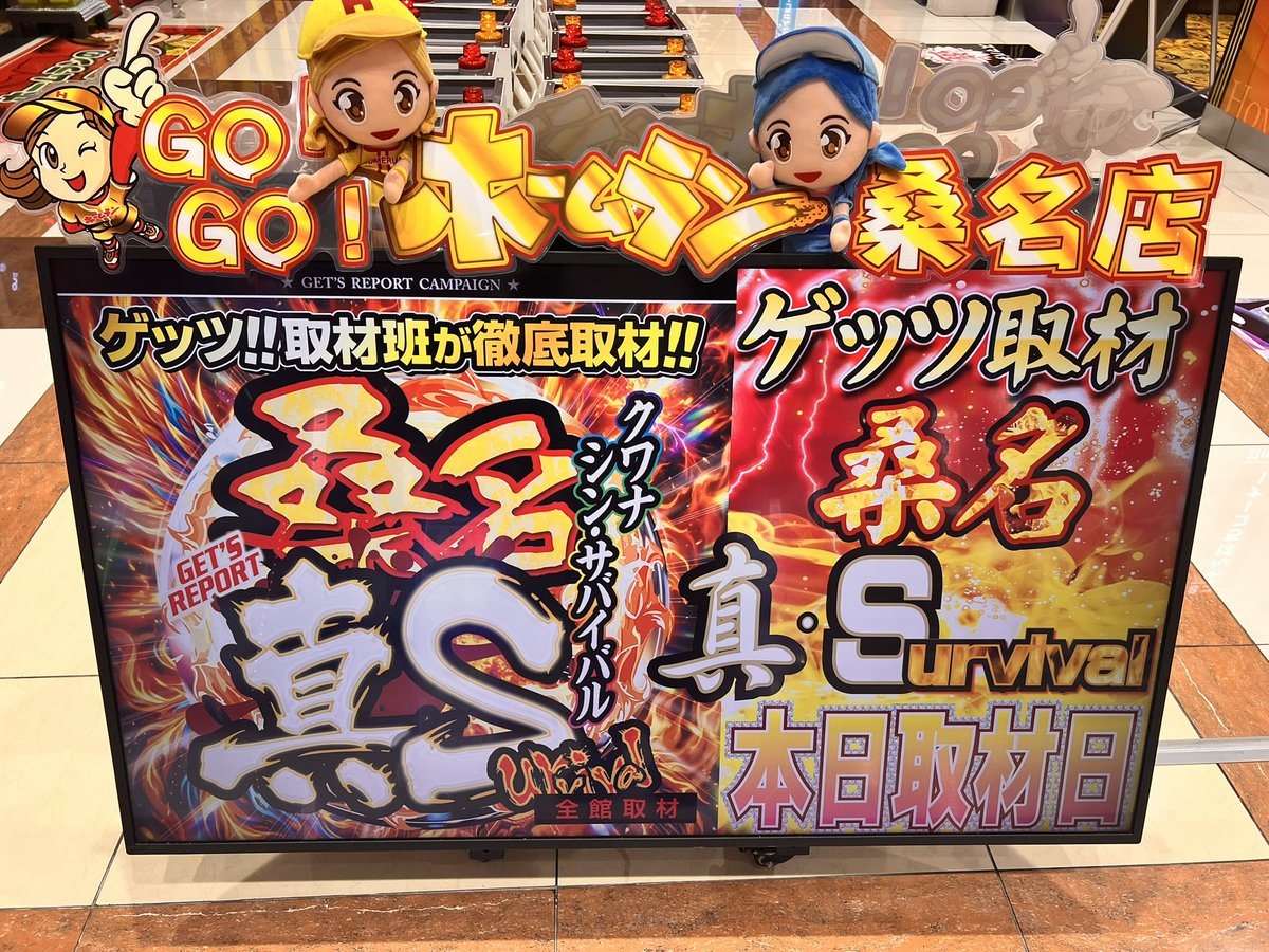 ホームラン桑名店の取材写真2