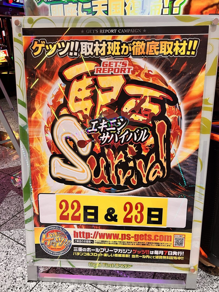 ホームラン四日市駅西店の取材写真2