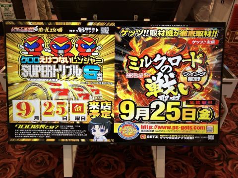 ウイング菰野店の取材写真2
