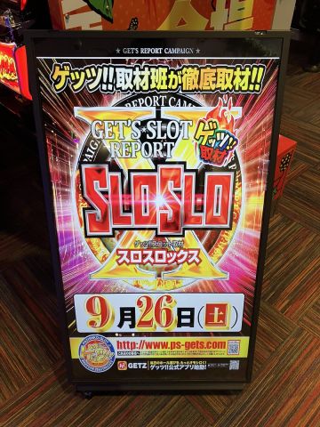 ウイング金場店の取材写真2