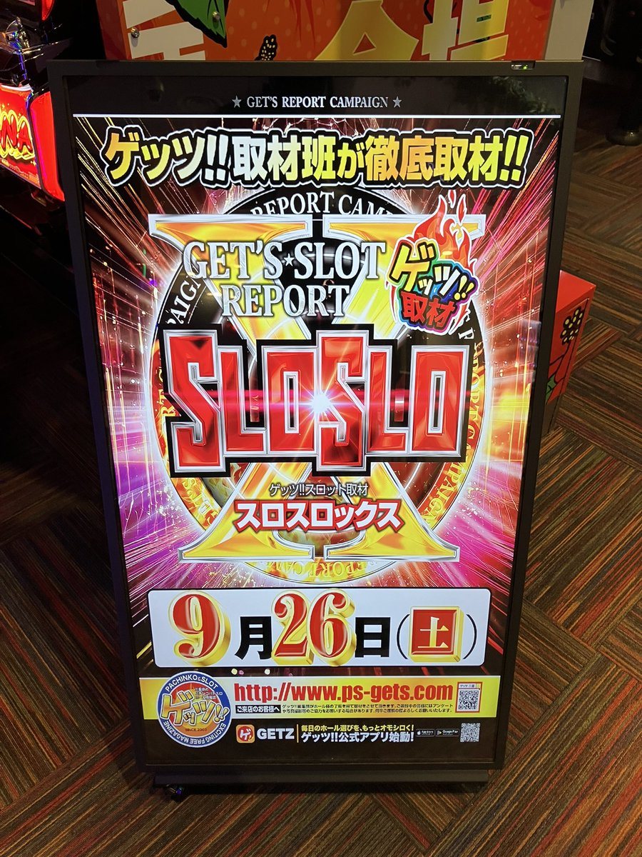 ウイング金場店の取材写真2
