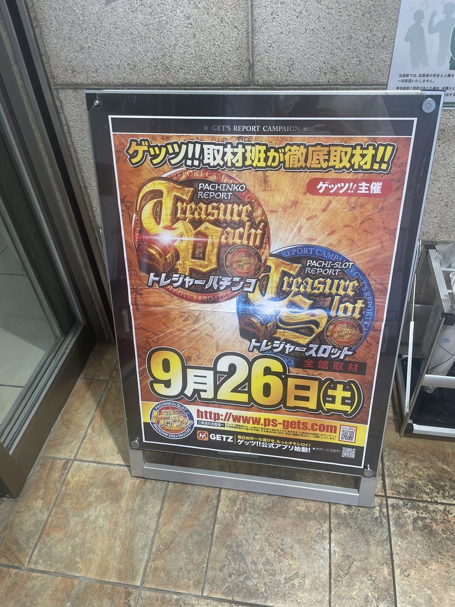 ウイング津店の取材写真2
