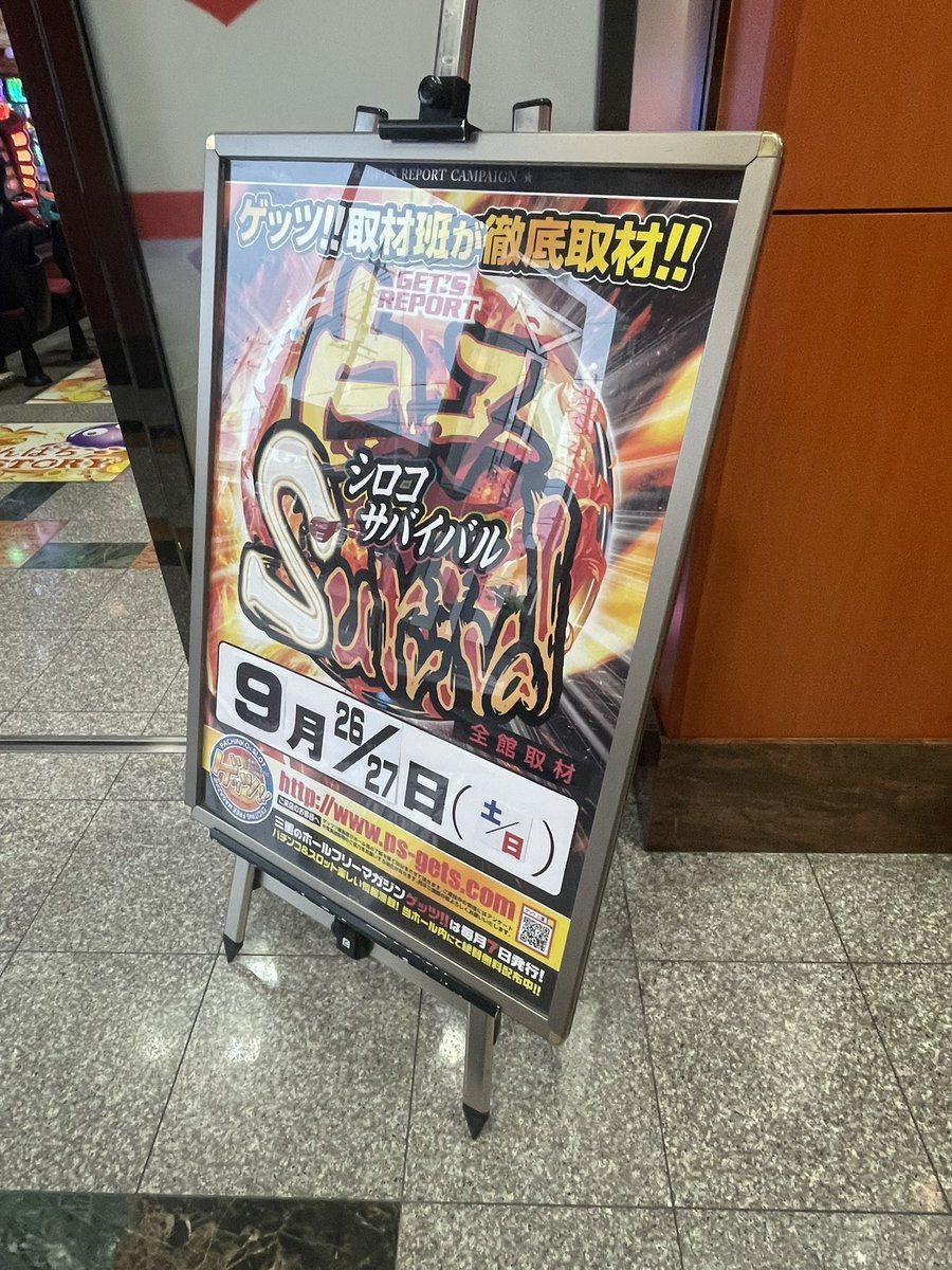 ホームラン白子店の取材写真2