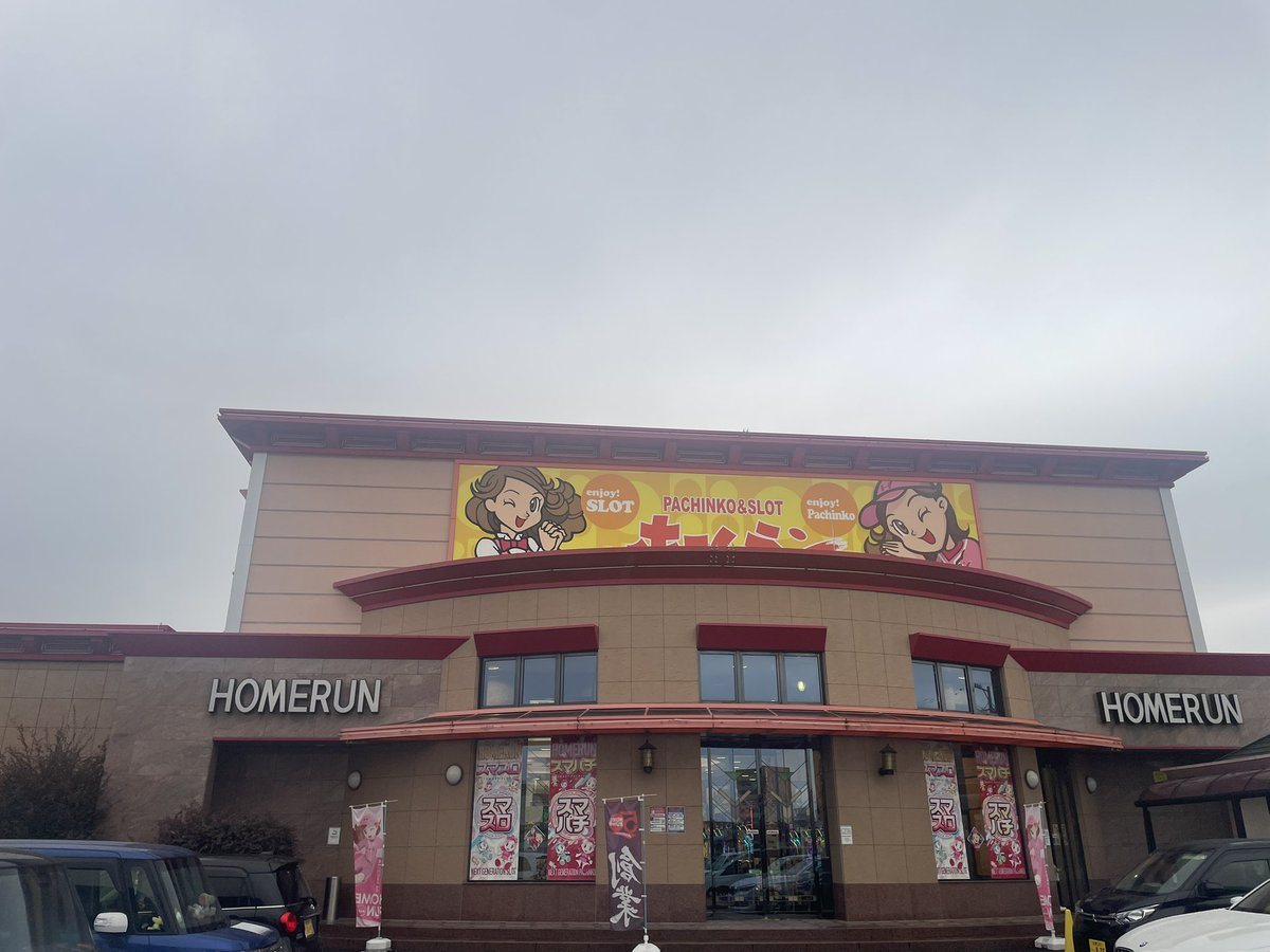 ホームラン平田店の取材写真1