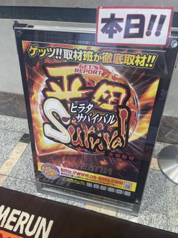 ホームラン平田店の取材写真2