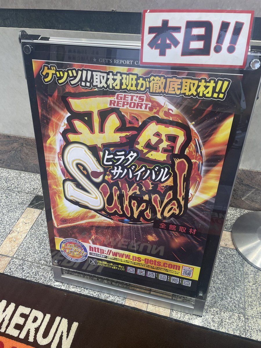 ホームラン平田店の取材写真2