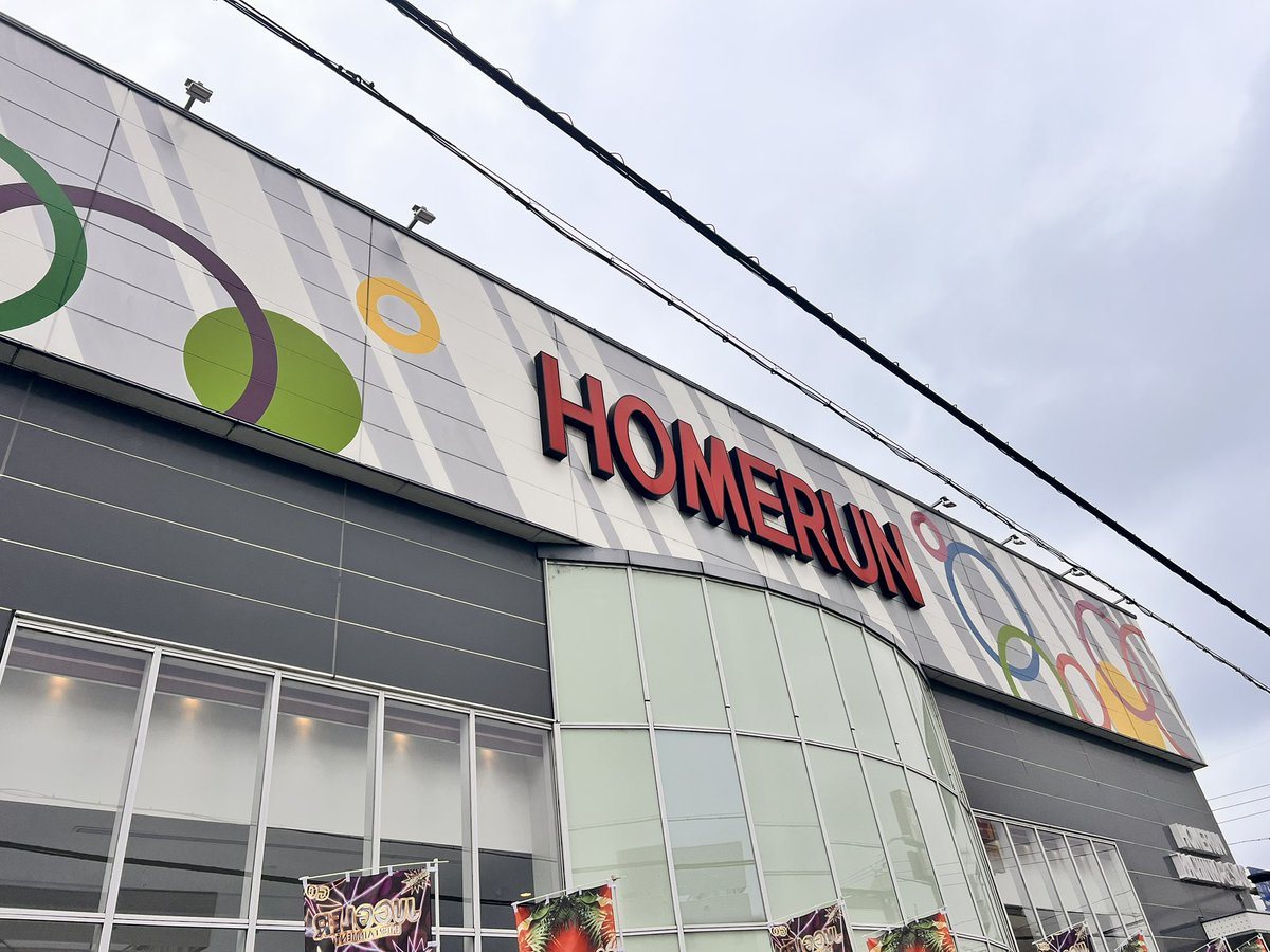 ホームラン四日市駅西店の取材写真1