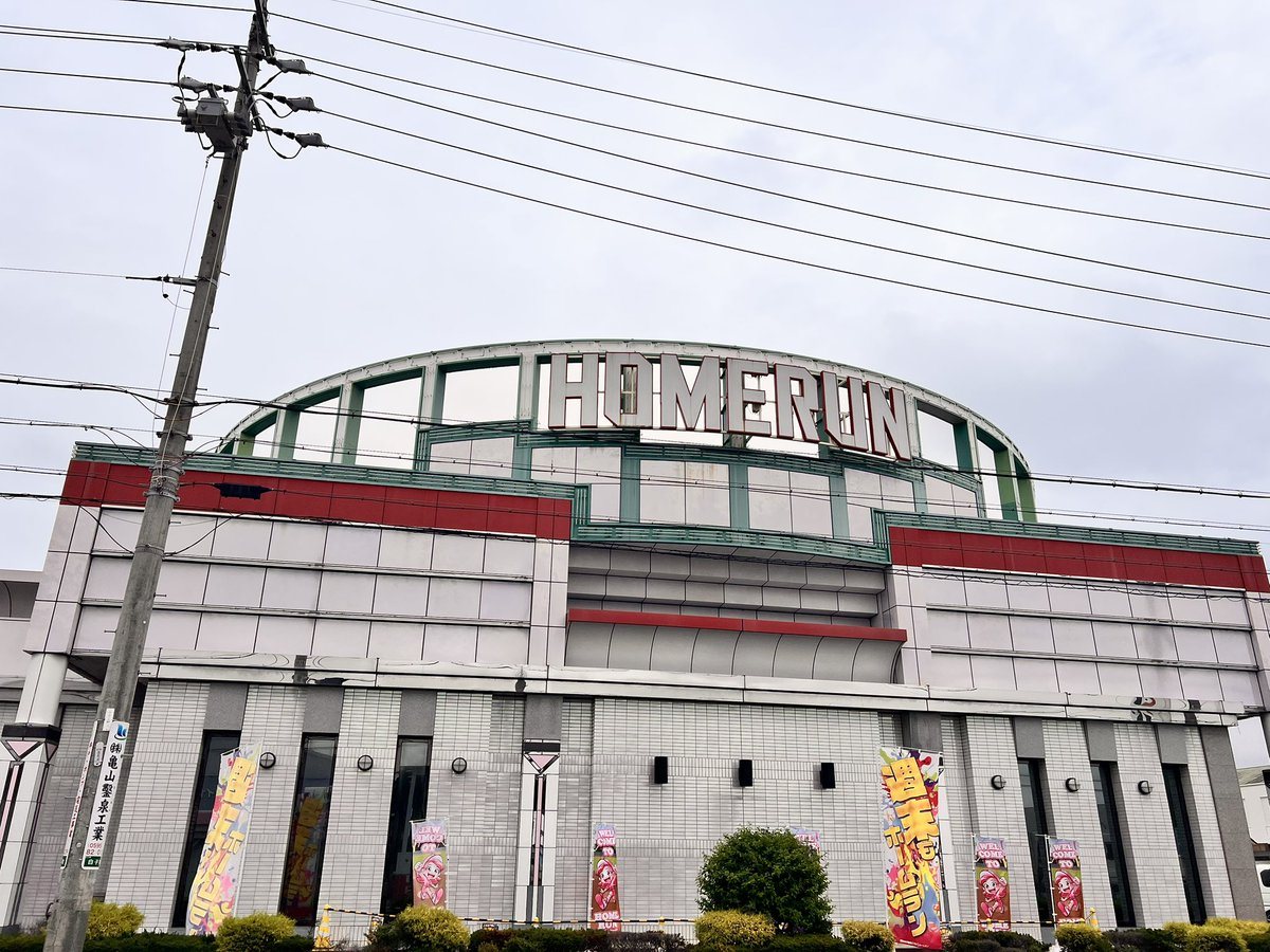 ホームラン白子店の取材写真1