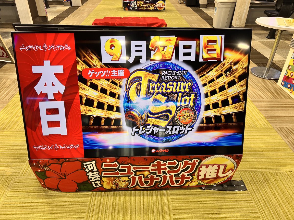ウイング河芸店の取材写真2