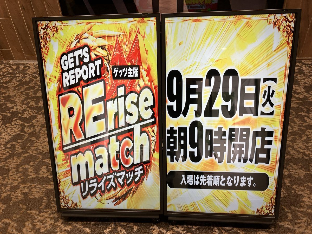 ウイング松阪南店の取材写真2