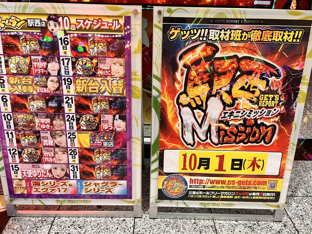 ホームラン四日市駅西店の取材写真2