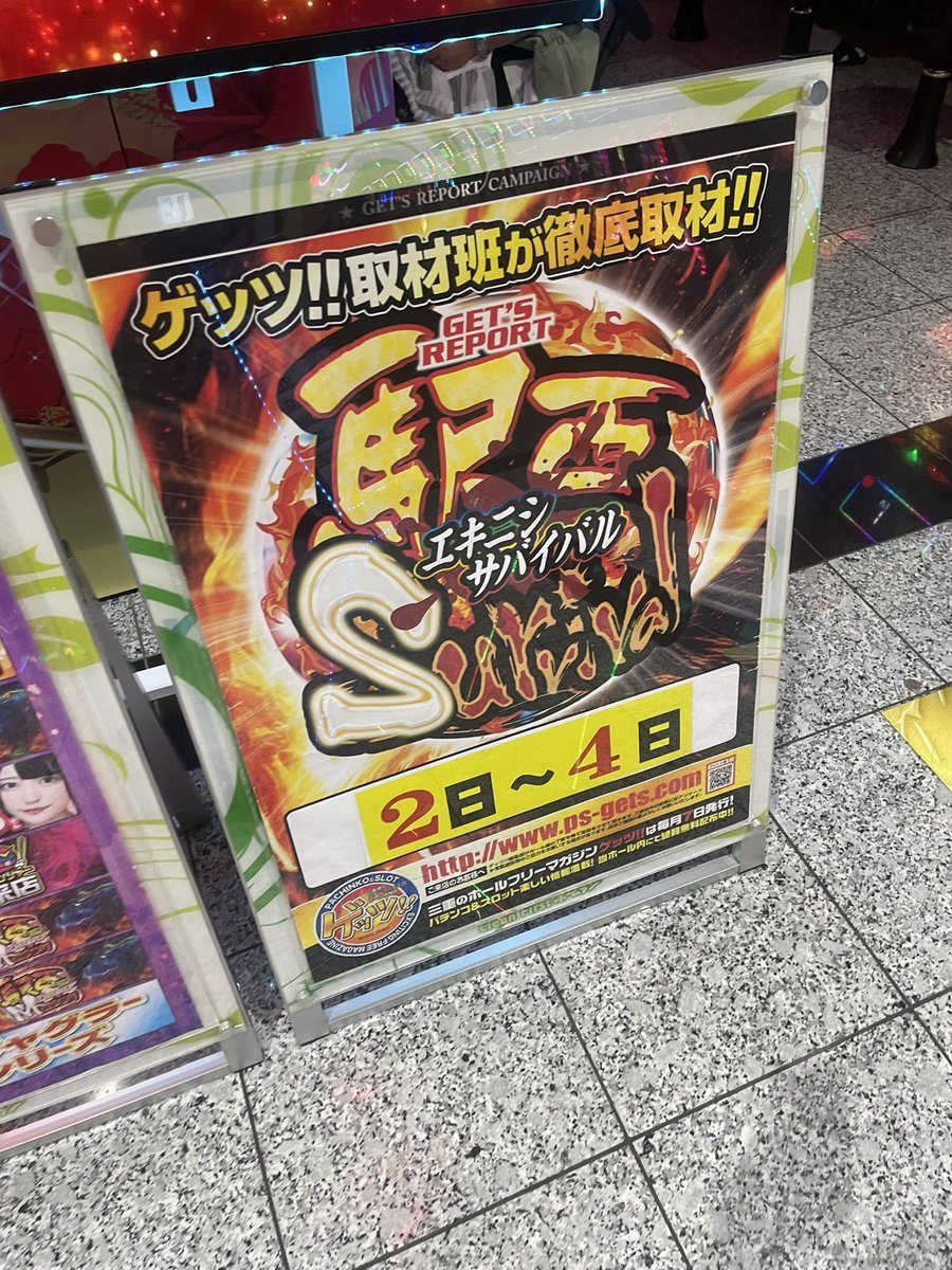 ホームラン四日市駅西店の取材写真2