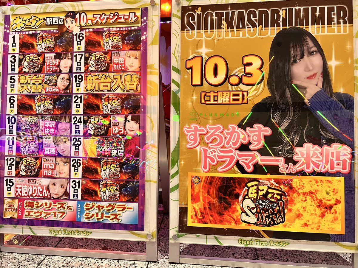 ホームラン四日市駅西店の取材写真2