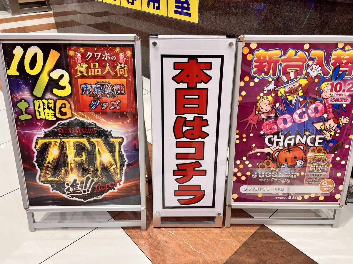 ホームラン桑名店の取材写真2