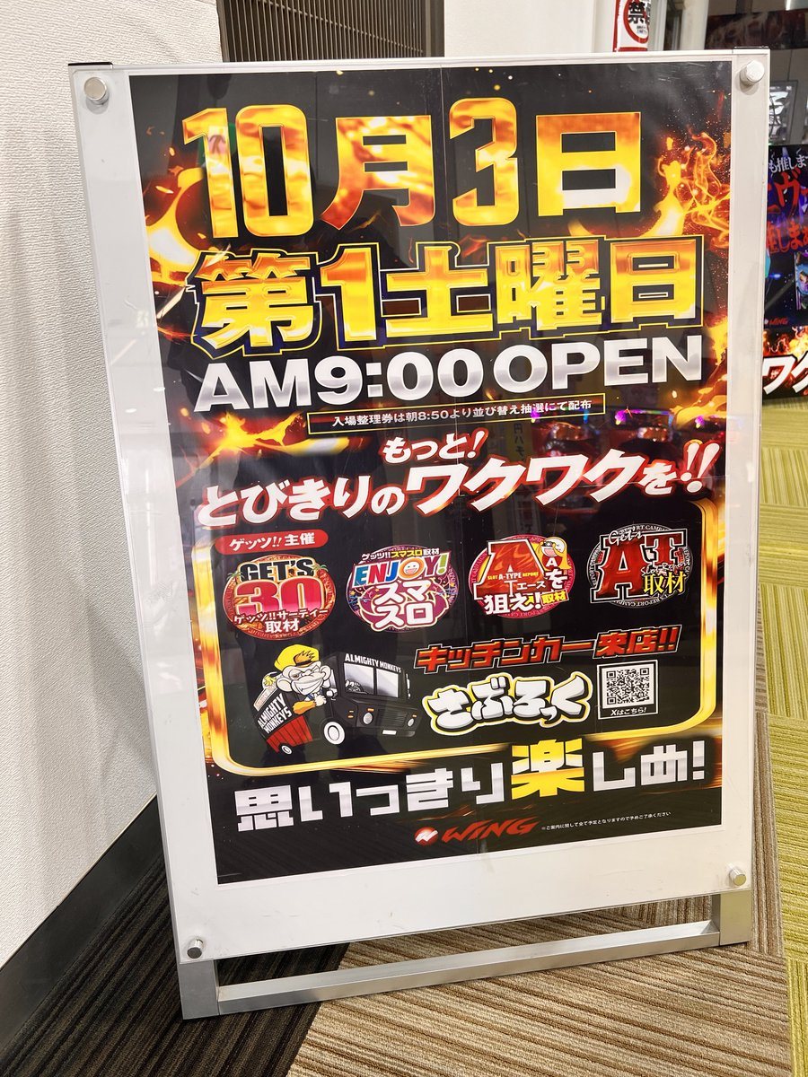 ウイング河芸店の取材写真2