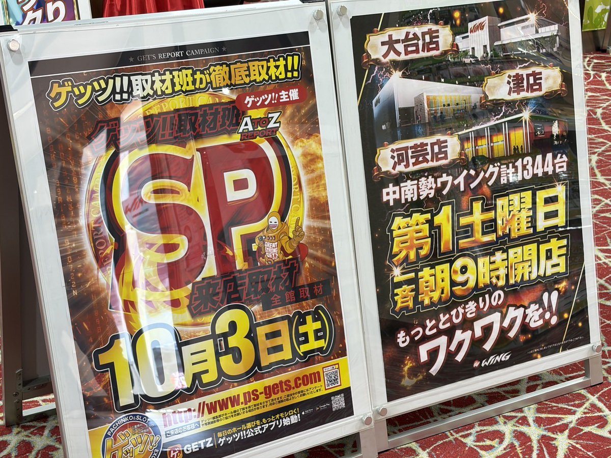 ウイング大台店の取材写真2