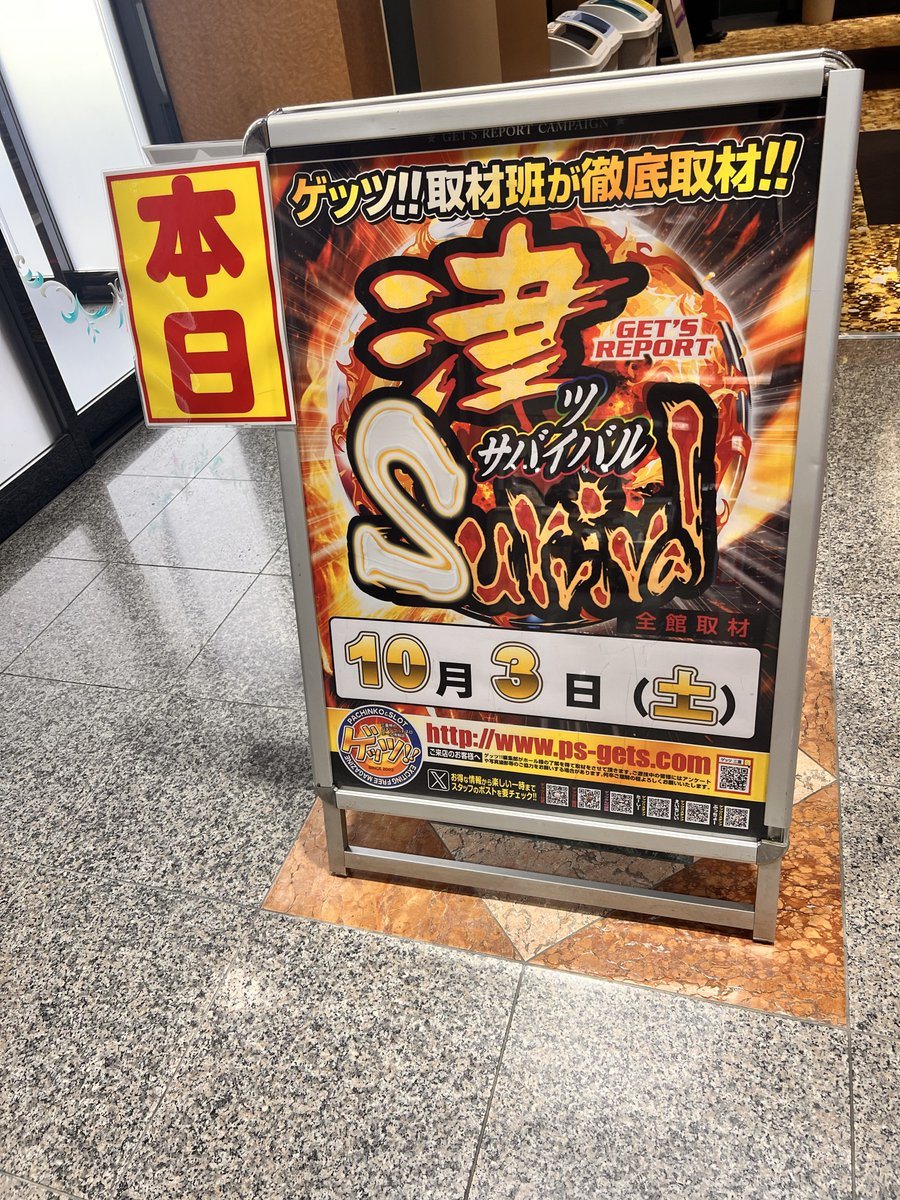 ホームラン津店の取材写真2