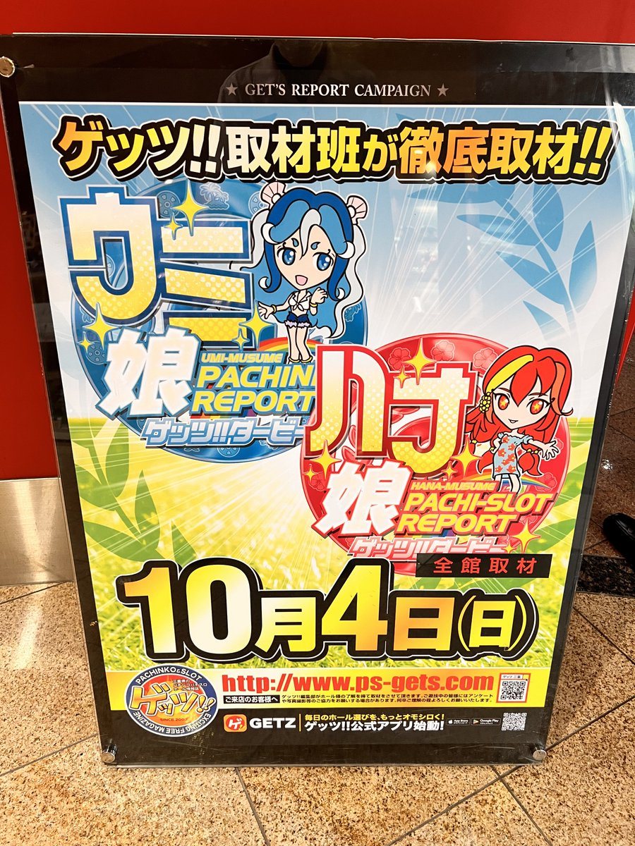 FUJI井田川店の取材写真2