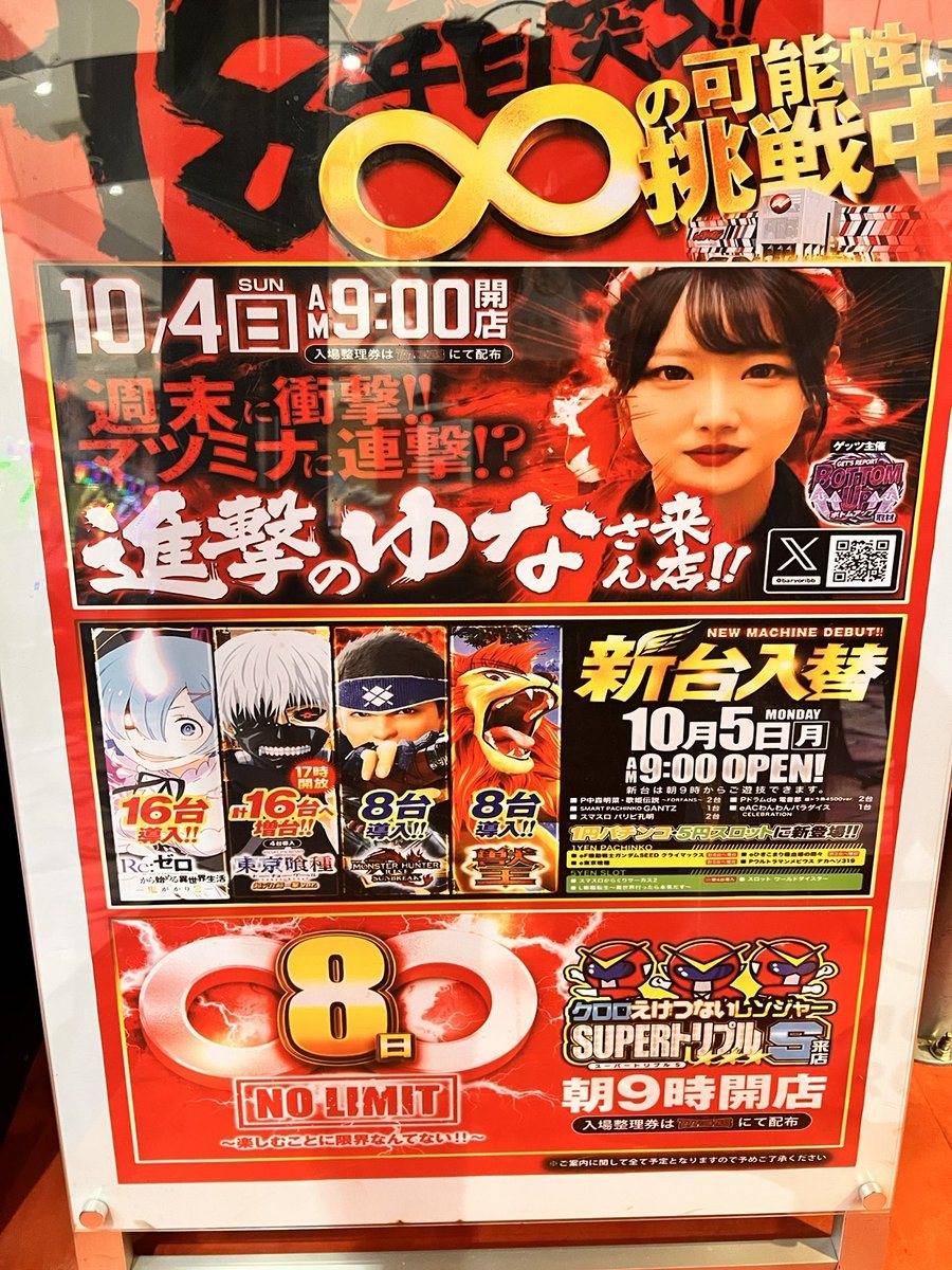 ウイング松阪南店の取材写真2