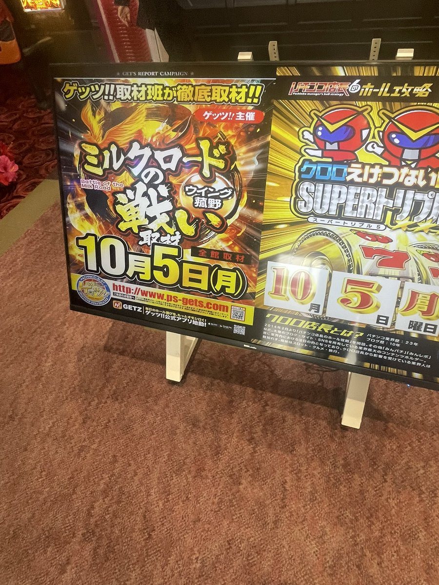 ウイング菰野店の取材写真2